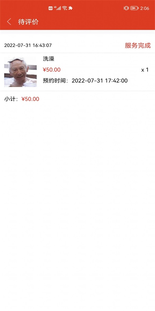 银秋商家端手机正版