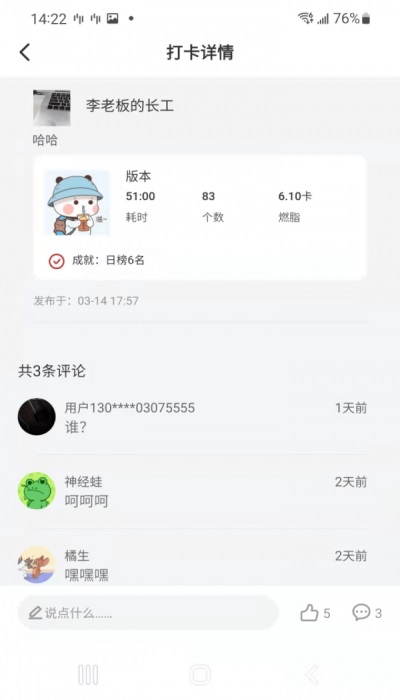 倍益康免费版