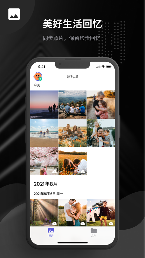 树莓盘安卓官方版