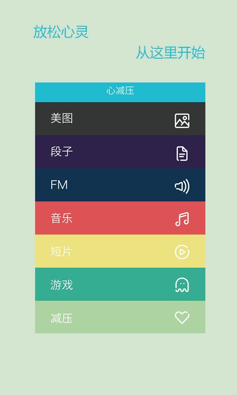 蓝绿心理正版图1