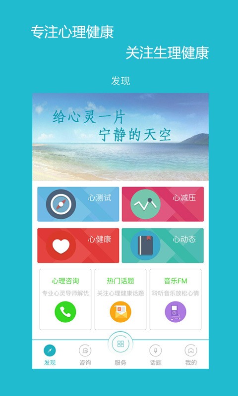 蓝绿心理正版图2