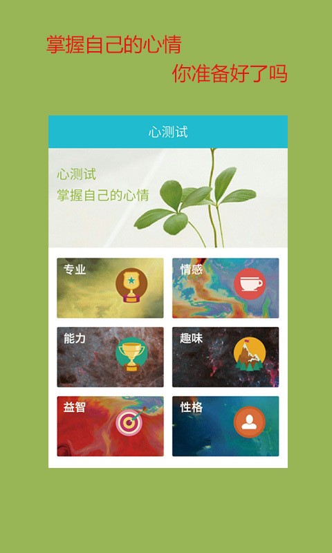 蓝绿心理正版图3