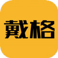 戴格优选免费原版