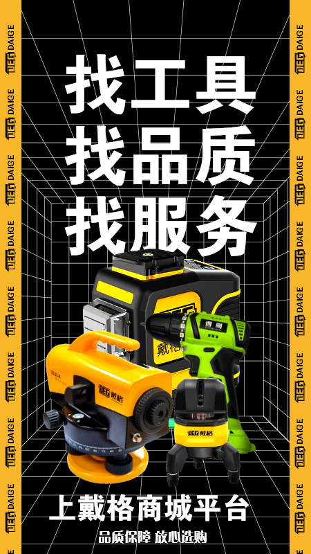 戴格优选免费原版