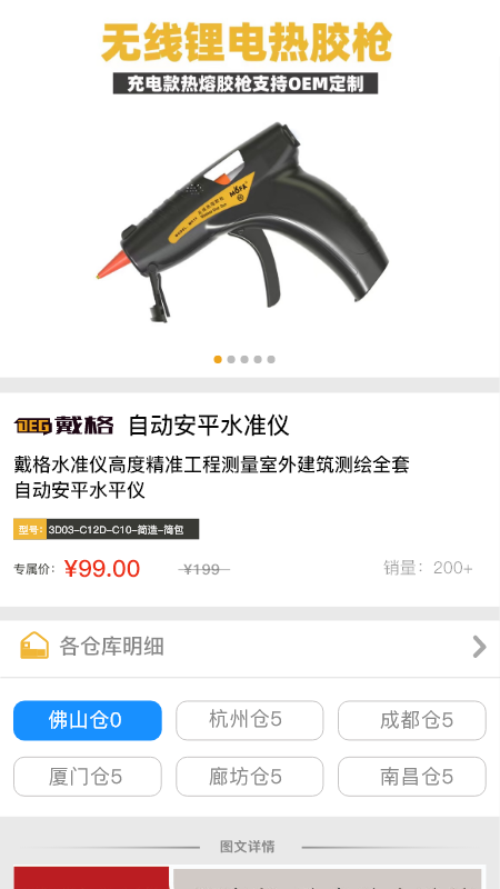 戴格优选免费原版
