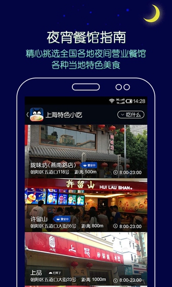 拼豆夜宵外卖官方正版