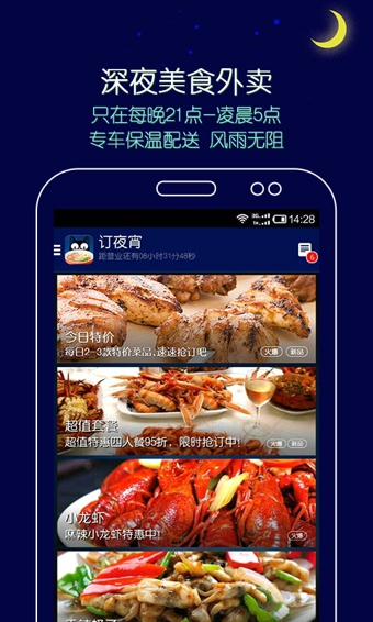 拼豆夜宵外卖官方正版