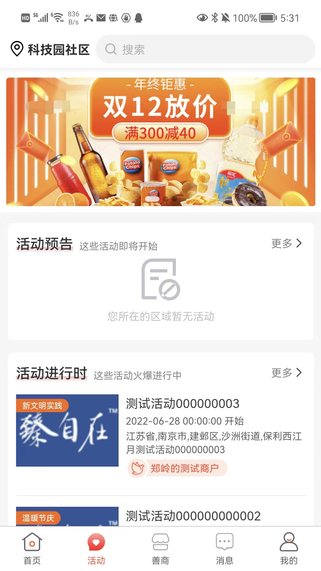 有街坊官方最新版