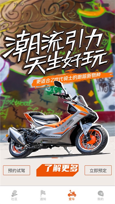 派方机车通用版