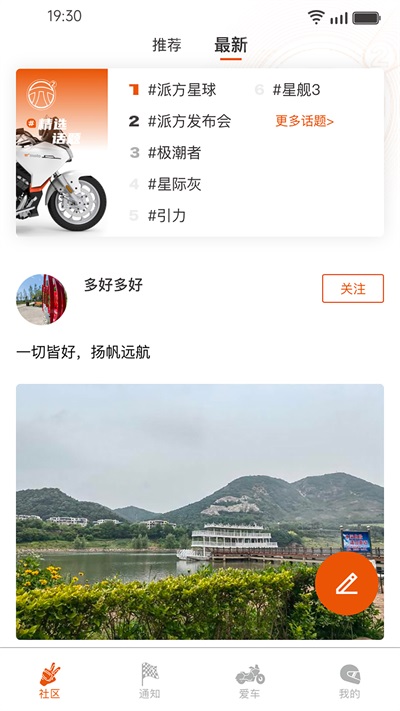 派方机车通用版