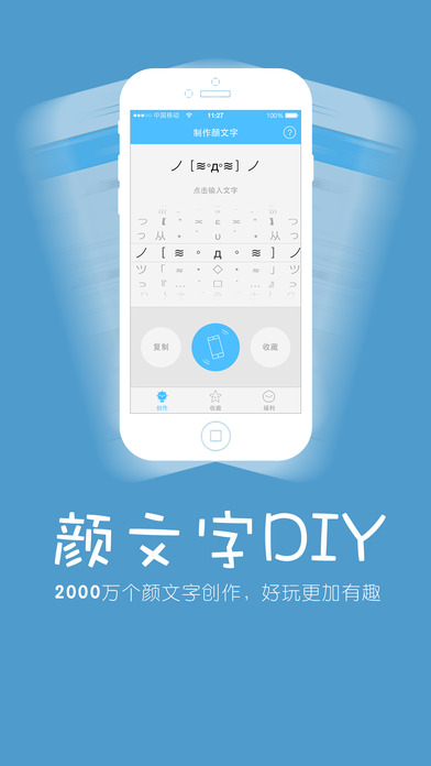 次元颜文字(1)