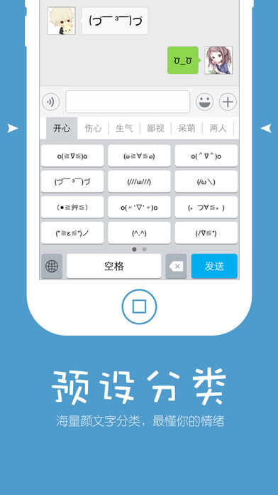 次元颜文字(3)