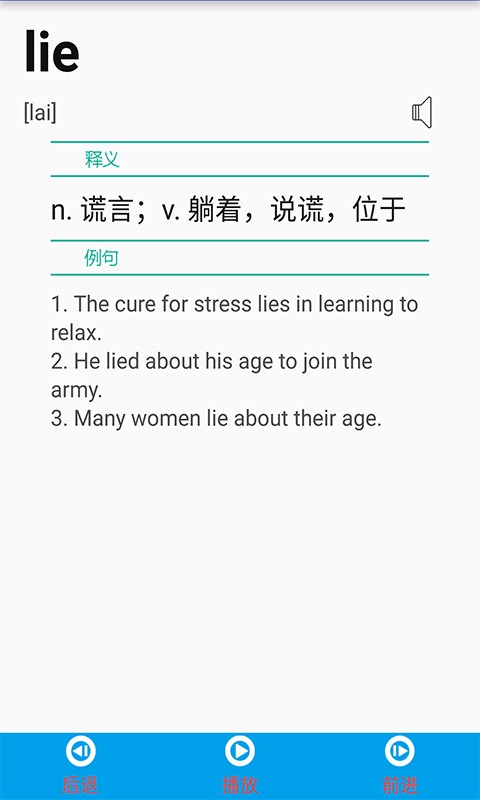 零度背单词安卓官方版图1