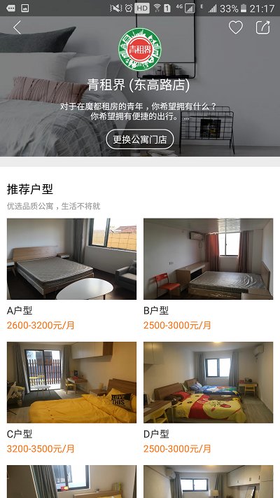 指房向手机最新版