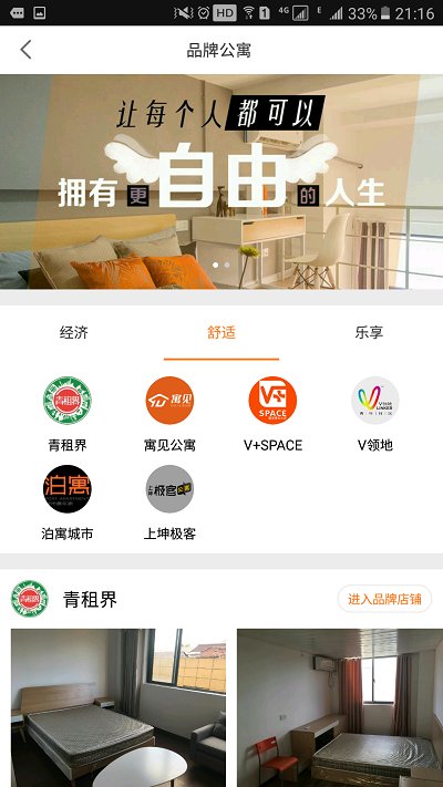 指房向手机最新版