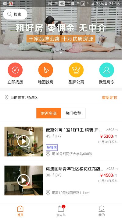 指房向手机最新版