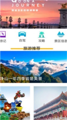 旅行轨迹无广告版