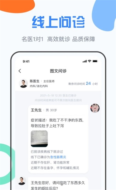 九为云医原版
