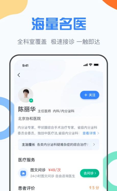 九为云医原版