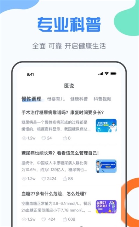 九为云医原版