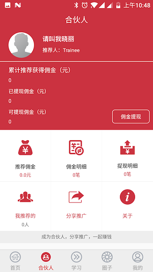 熊猫车帮通用版图2