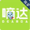 嘀达商户通免费版