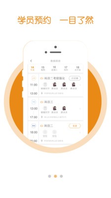喱喱教练官方版