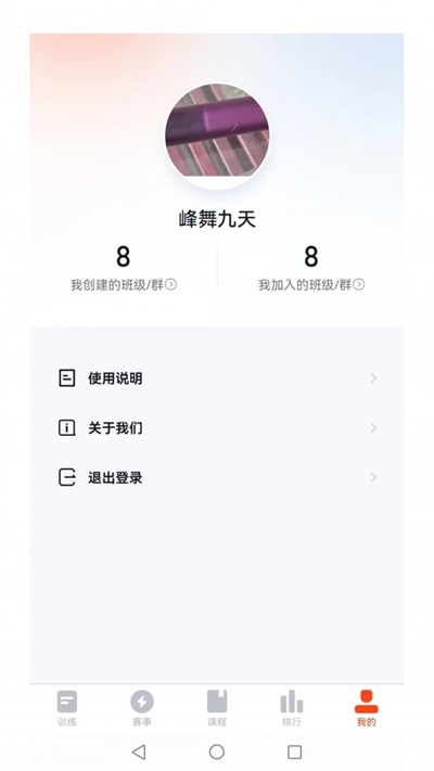 趣绳安卓版