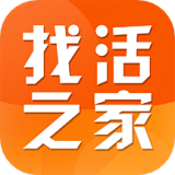 找活之家最新版
