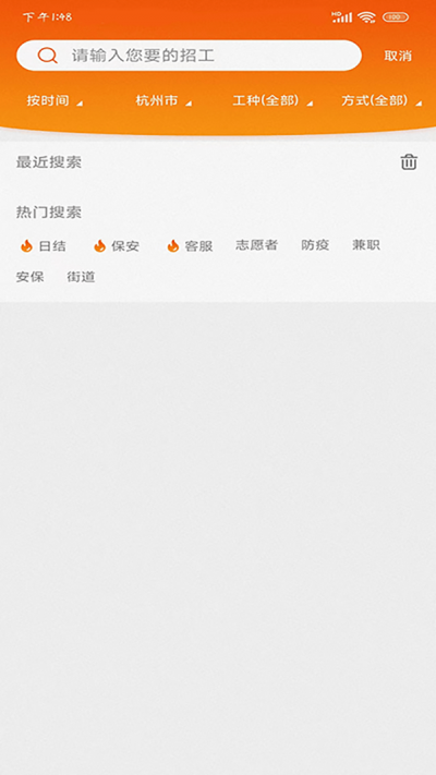 找活之家最新版