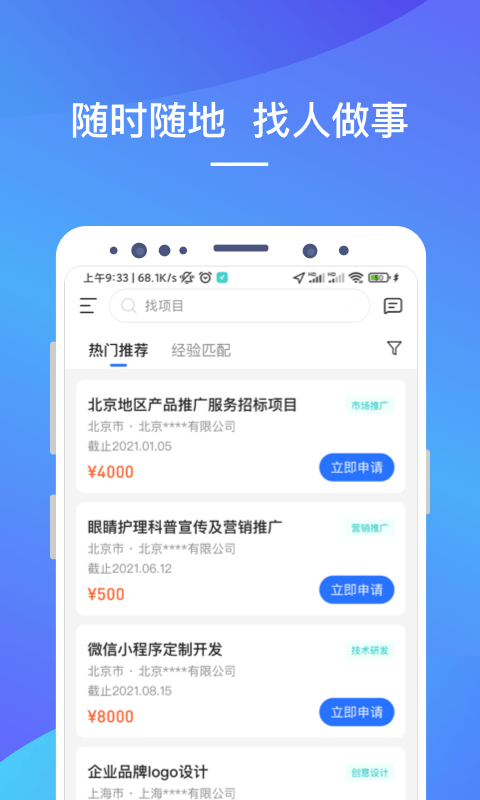 LinkerPlus手机最新版