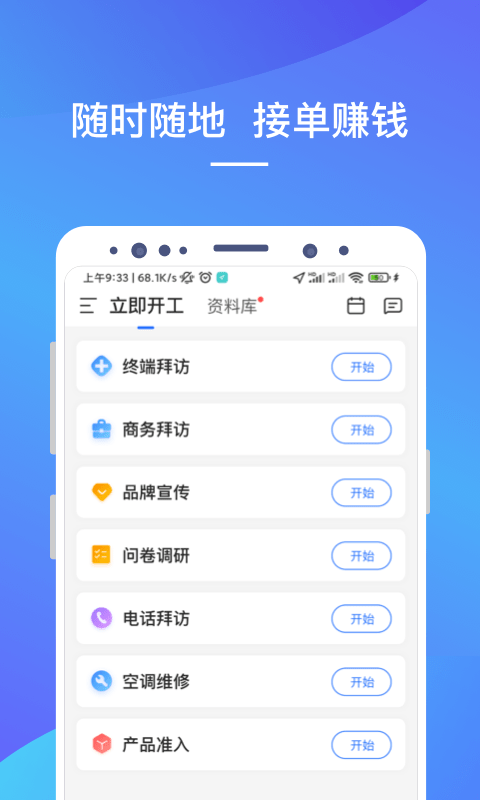 LinkerPlus手机最新版