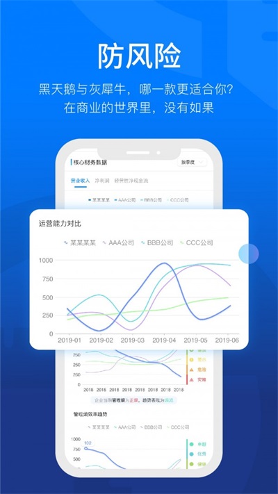 企探官方版图1