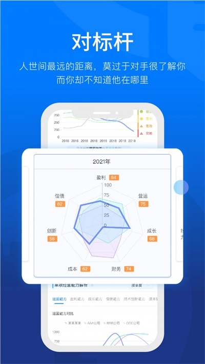 企探官方版图2