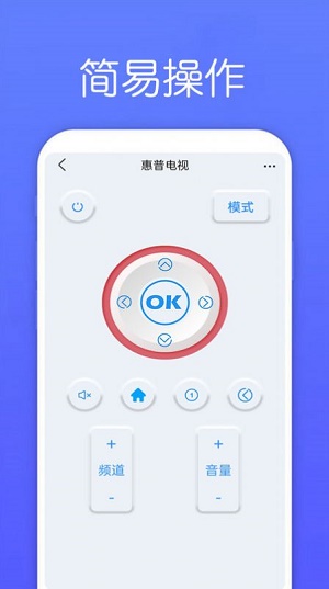 万能遥控器Max安卓官方版
