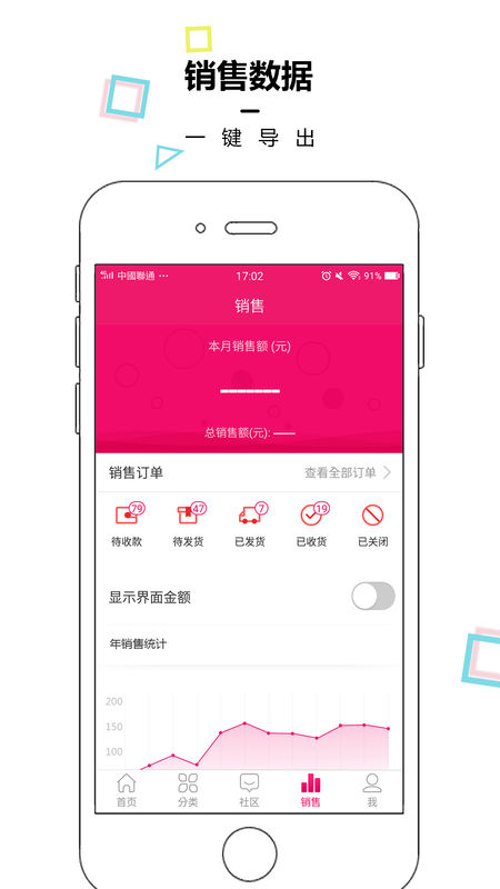 美颜管家安卓版