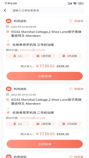 留学僧商户端直装版图1