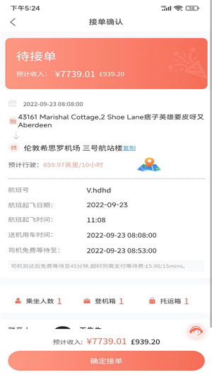 留学僧商户端直装版图2