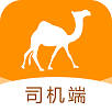 骆驼智运司机端免费版