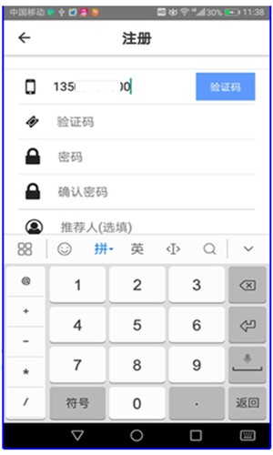 骆驼智运司机端最新版图1
