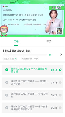 升本猫安卓直装版图1