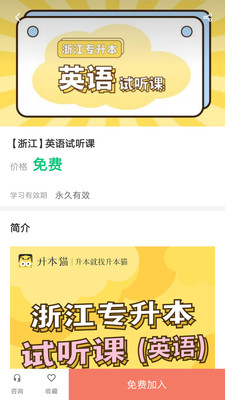 升本猫安卓直装版图3
