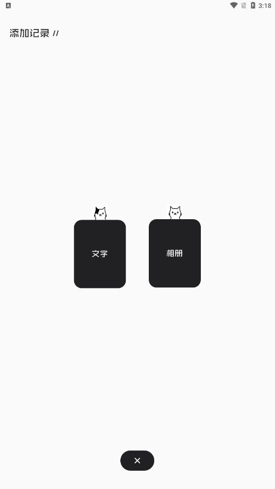 猪猪日记免费版图1
