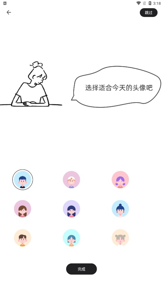猪猪日记免费版图3
