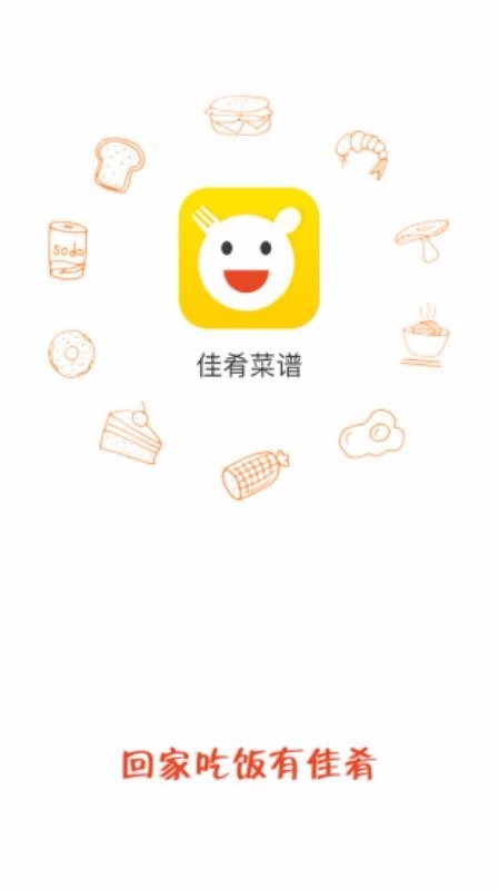 佳肴菜谱无广告版