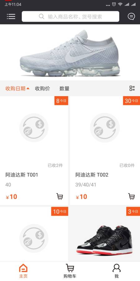 球鞋圈子官方版图1