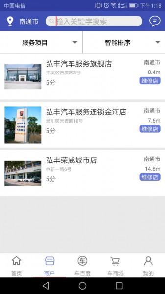 我要修车网官方版