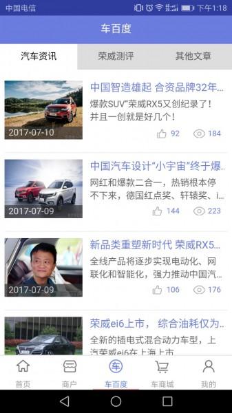 我要修车网官方版