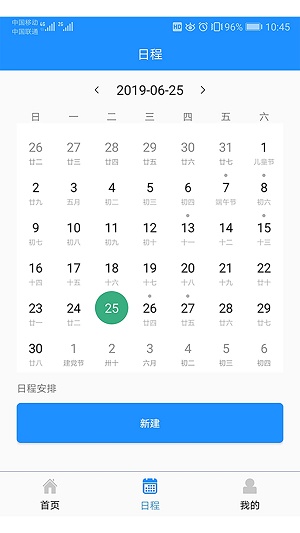 九州护士手机最新版