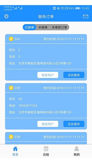 九州护士手机最新版